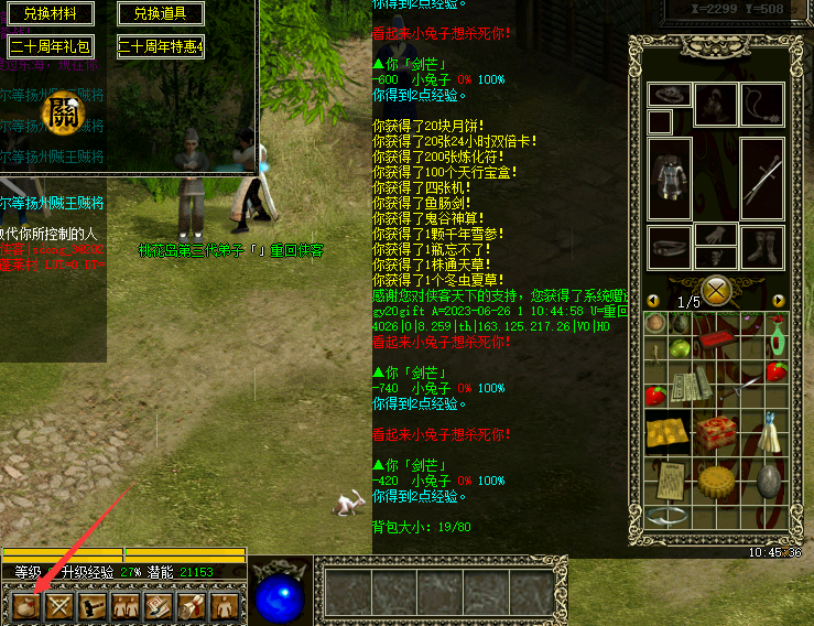 游戏内领取礼包