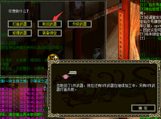 武器升级