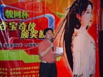 夺宝夺侠颁奖晚会